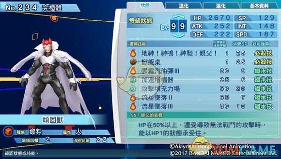 《数码宝贝物语:网路侦探骇客追忆》顽固兽评测