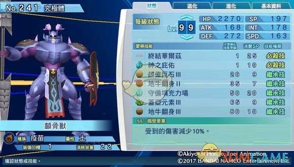 《数码宝贝物语:网路侦探骇客追忆》颅骨兽评测