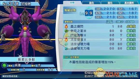 《数码宝贝物语:网路侦探骇客追忆》暴君比多兽评测