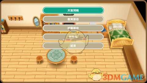 《牧场物语:重聚矿石镇》电视的用途