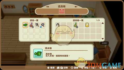 《牧场物语:重聚矿石镇》整理柜和道具箱的用途
