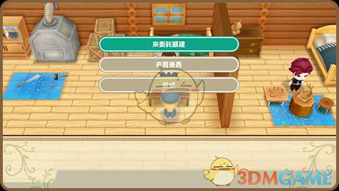 《牧场物语:重聚矿石镇》伐木之家的用处
