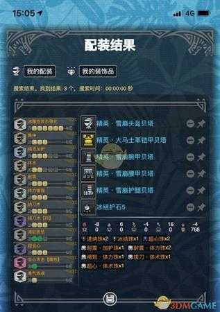 《怪物猎人:世界》冰属性拔刀大剑击杀金狮子配装