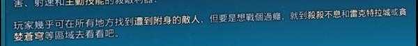 《无主之地3》万圣节活动攻略