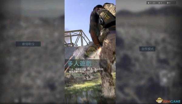 《使命召唤16:现代战争》闪退问题解决方法分享