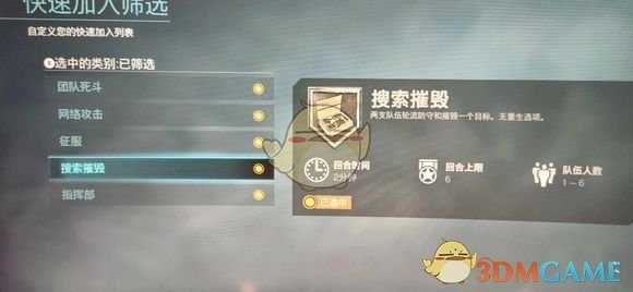 《使命召唤16:现代战争》爆破模式介绍