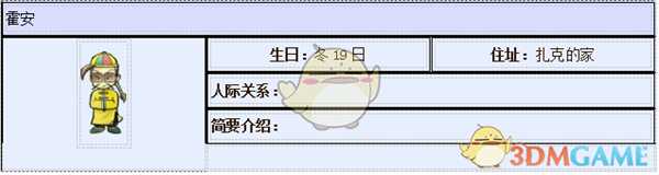 《牧场物语:重聚矿石镇》霍安人物介绍
