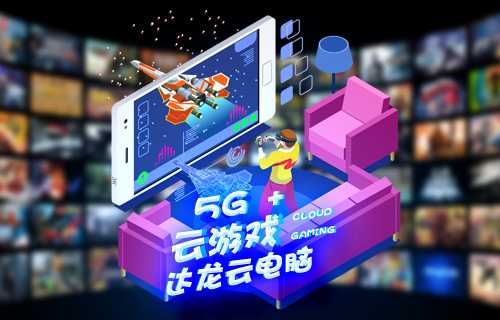 Stadia必须连wifi?达龙云能用移动网络才便利