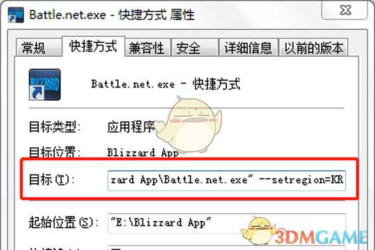 《使命召唤16:现代战争》修改战网客户端的方法