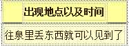 《牧场物语:重聚矿石镇》女神人物介绍
