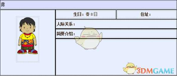 《牧场物语:重聚矿石镇》露人物介绍