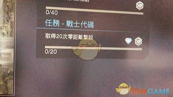 《使命召唤16:现代战争》战士代码任务达成条件介绍