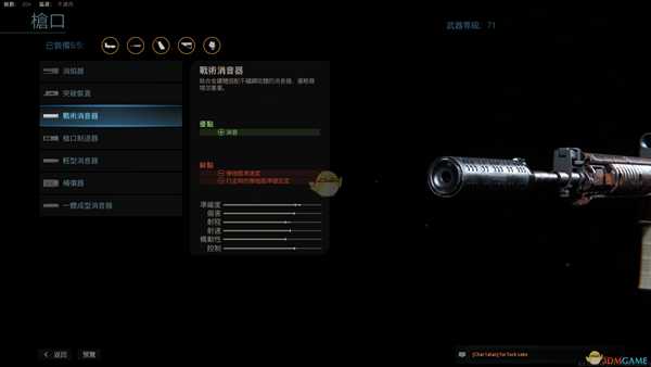 《使命召唤16:现代战争》M4枪口配件一览