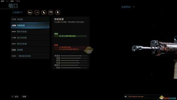 《使命召唤16:现代战争》M4枪口配件一览