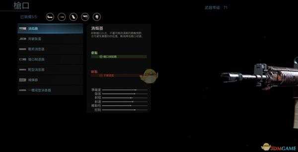 《使命召唤16:现代战争》M4枪口配件一览