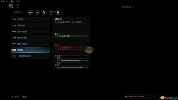《使命召唤16:现代战争》M4枪口配件一览