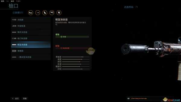 《使命召唤16:现代战争》M4枪口配件一览