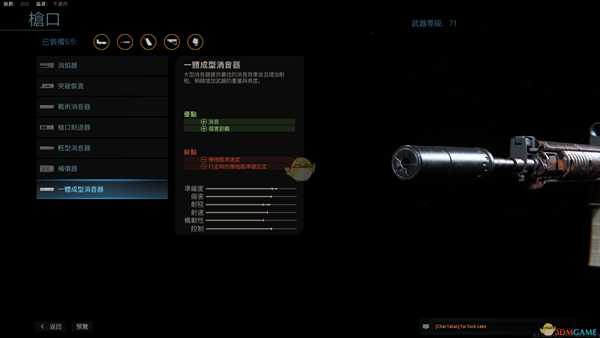 《使命召唤16:现代战争》M4枪口配件一览