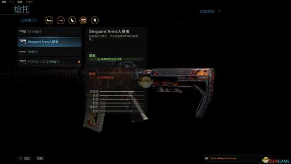 《使命召唤16:现代战争》M4枪托配件一览