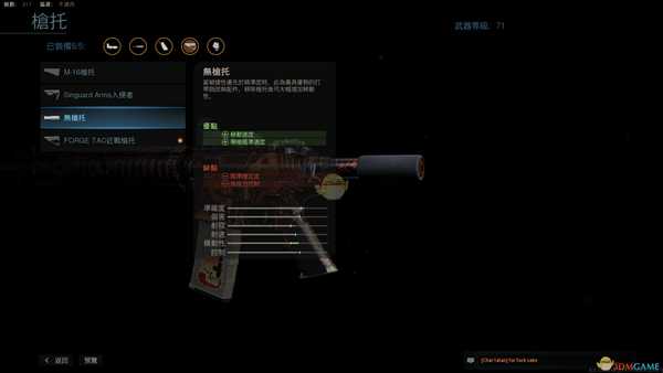 《使命召唤16:现代战争》M4枪托配件一览
