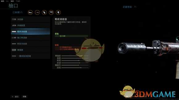 《使命召唤16:现代战争》满级M4配件一览