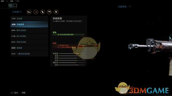 《使命召唤16:现代战争》满级M4配件一览