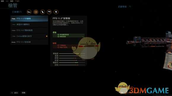 《使命召唤16:现代战争》满级M4配件一览