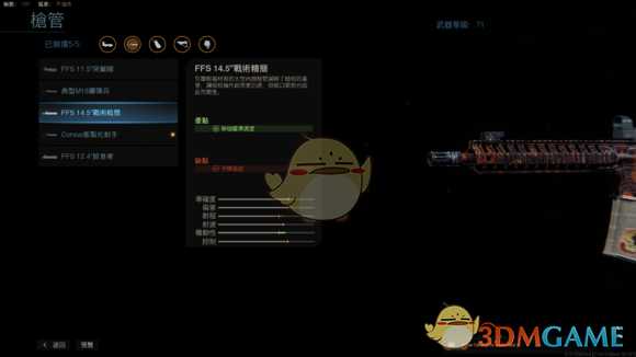 《使命召唤16:现代战争》满级M4配件一览