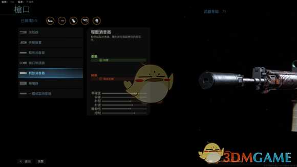 《使命召唤16:现代战争》满级M4配件一览