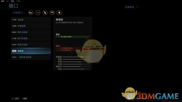 《使命召唤16:现代战争》满级M4配件一览