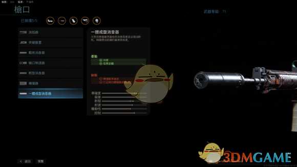 《使命召唤16:现代战争》满级M4配件一览