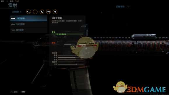 《使命召唤16:现代战争》满级M4配件一览