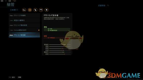 《使命召唤16:现代战争》满级M4配件一览