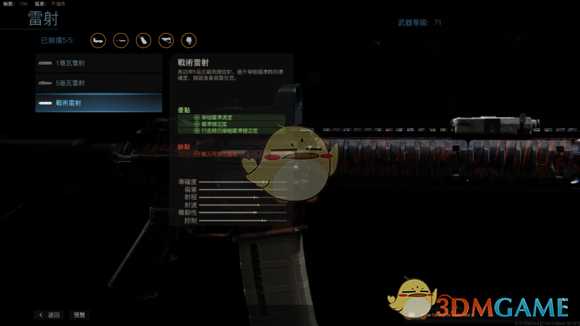 《使命召唤16:现代战争》满级M4配件一览