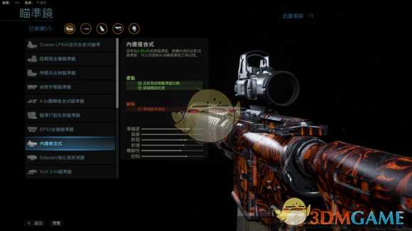 《使命召唤16:现代战争》满级M4配件一览