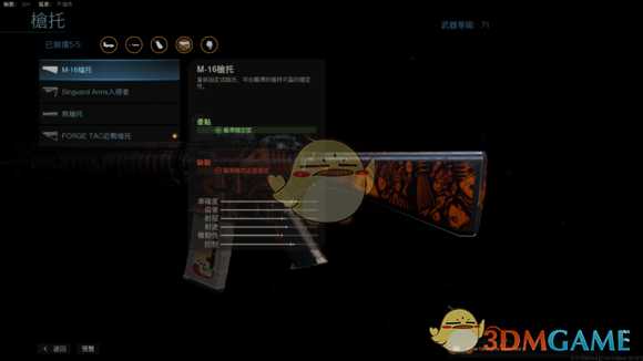 《使命召唤16:现代战争》满级M4配件一览