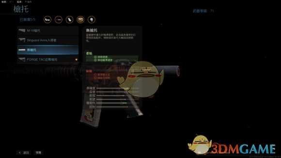 《使命召唤16:现代战争》满级M4配件一览