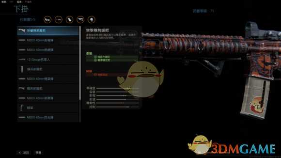 《使命召唤16:现代战争》满级M4配件一览