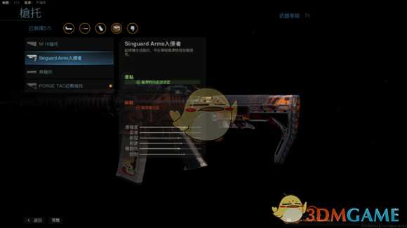 《使命召唤16:现代战争》满级M4配件一览