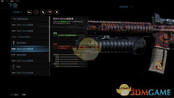 《使命召唤16:现代战争》满级M4配件一览