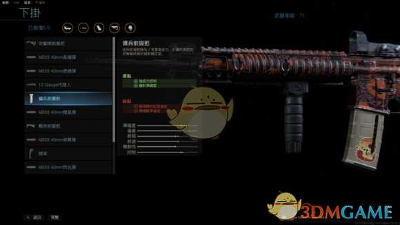 《使命召唤16:现代战争》满级M4配件一览