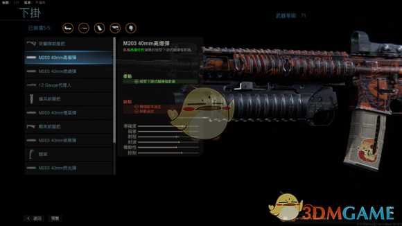 《使命召唤16:现代战争》满级M4配件一览