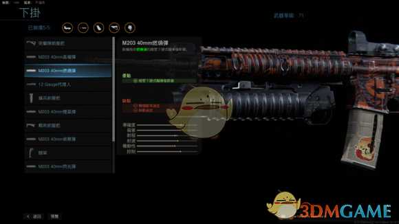 《使命召唤16:现代战争》满级M4配件一览