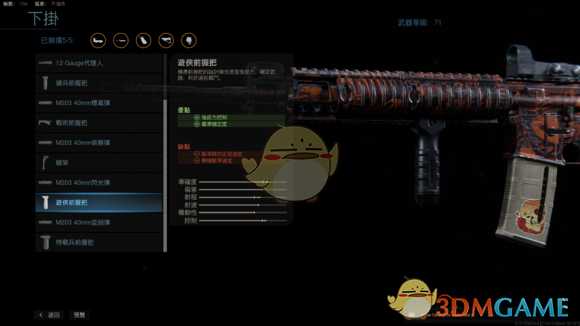 《使命召唤16:现代战争》满级M4配件一览