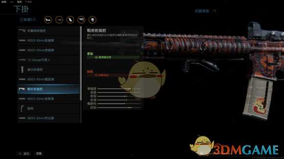 《使命召唤16:现代战争》满级M4配件一览