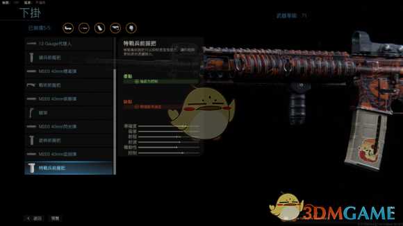 《使命召唤16:现代战争》满级M4配件一览