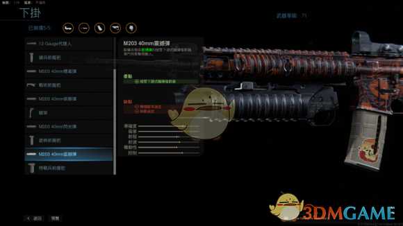 《使命召唤16:现代战争》满级M4配件一览