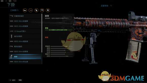 《使命召唤16:现代战争》满级M4配件一览