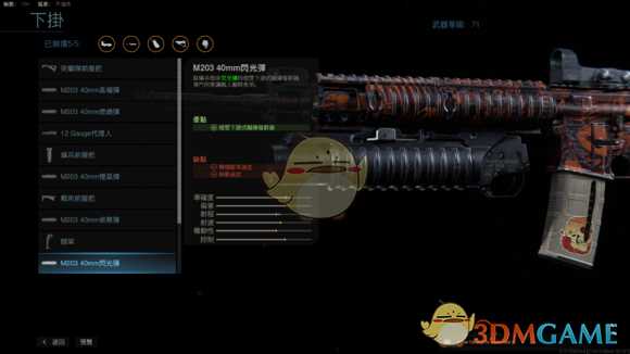 《使命召唤16:现代战争》满级M4配件一览