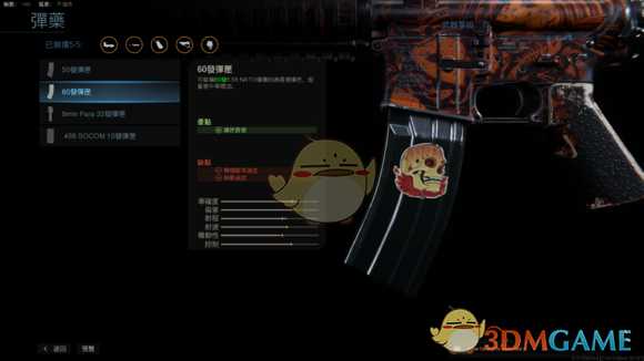 《使命召唤16:现代战争》满级M4配件一览